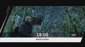 СЕГОДНЯ ВЕЧЕРОМ НА НАШЕ НОВОЕ КИНО