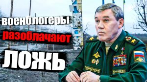 Купянск, Герасимов и военблогеры