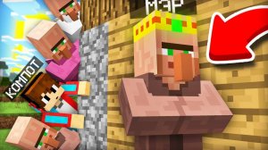 МЫ С ЖИТЕЛЯМИ ПРОСЛЕДИЛИ ЗА МЭРОМ В МАЙНКРАФТ (ПЕРЕЗАЛИВ)