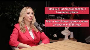 Инструкция по выживанию для бизнеса в 2026 году