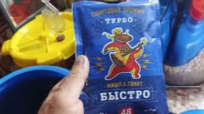 Сравнил 5 турбо дрожжей,  выбрал ЛУЧШИЕ