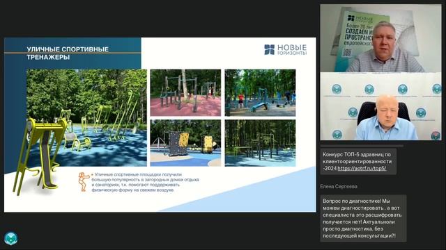 Как повысить привлекательность территории и общественных пространств санатория для детей и взрослых