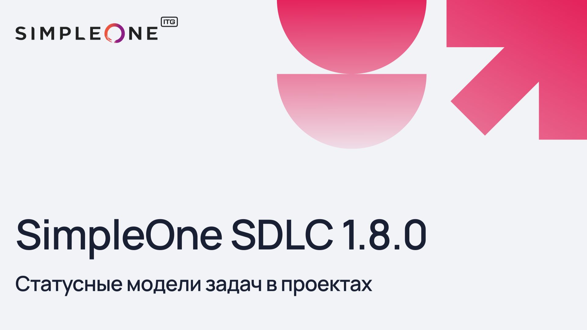 SimpleOne SDLC 1.8.0: Статусные модели задач в проектах
