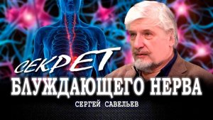 Почему сгорают люди? | Сергей Савельев | Илья Бурлаковский