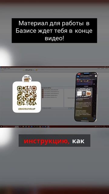 Материал для работы в Базисе