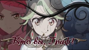 AMV  °*”Парад Айкацу  °*”  кто вы граф °*”