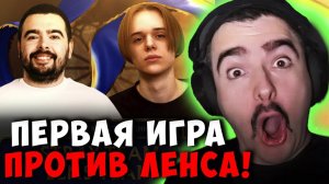STRAY TEAM VS LENS ! ПЕРВАЯ ИГРА НА ТУРНИРЕ ! СТРЕЙ ШЕЙКЕР carry mid dota 2 ! Лучшее со Стреем