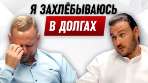 Правда о долгах, которую тебе никто не скажет