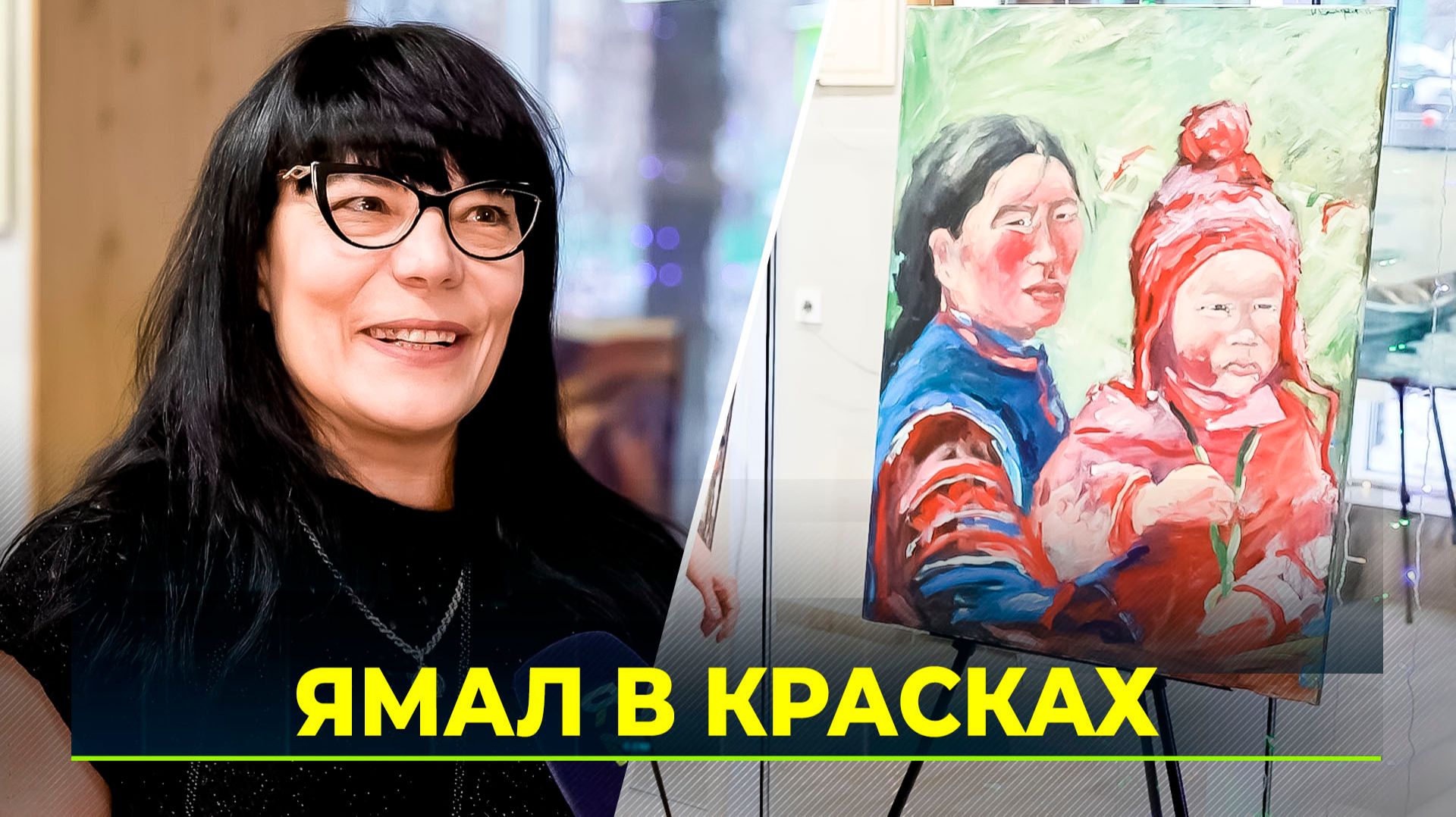 Выставка, посвящённая Ямалу, открылась в Москве