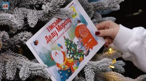 Детские мечты с абаканской «Ёлки желаний» исполняют неравнодушные жители столицы Хакасии