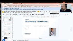 Ветменеджер + Ваш сервис: руководство по созданию уникальных решений через API