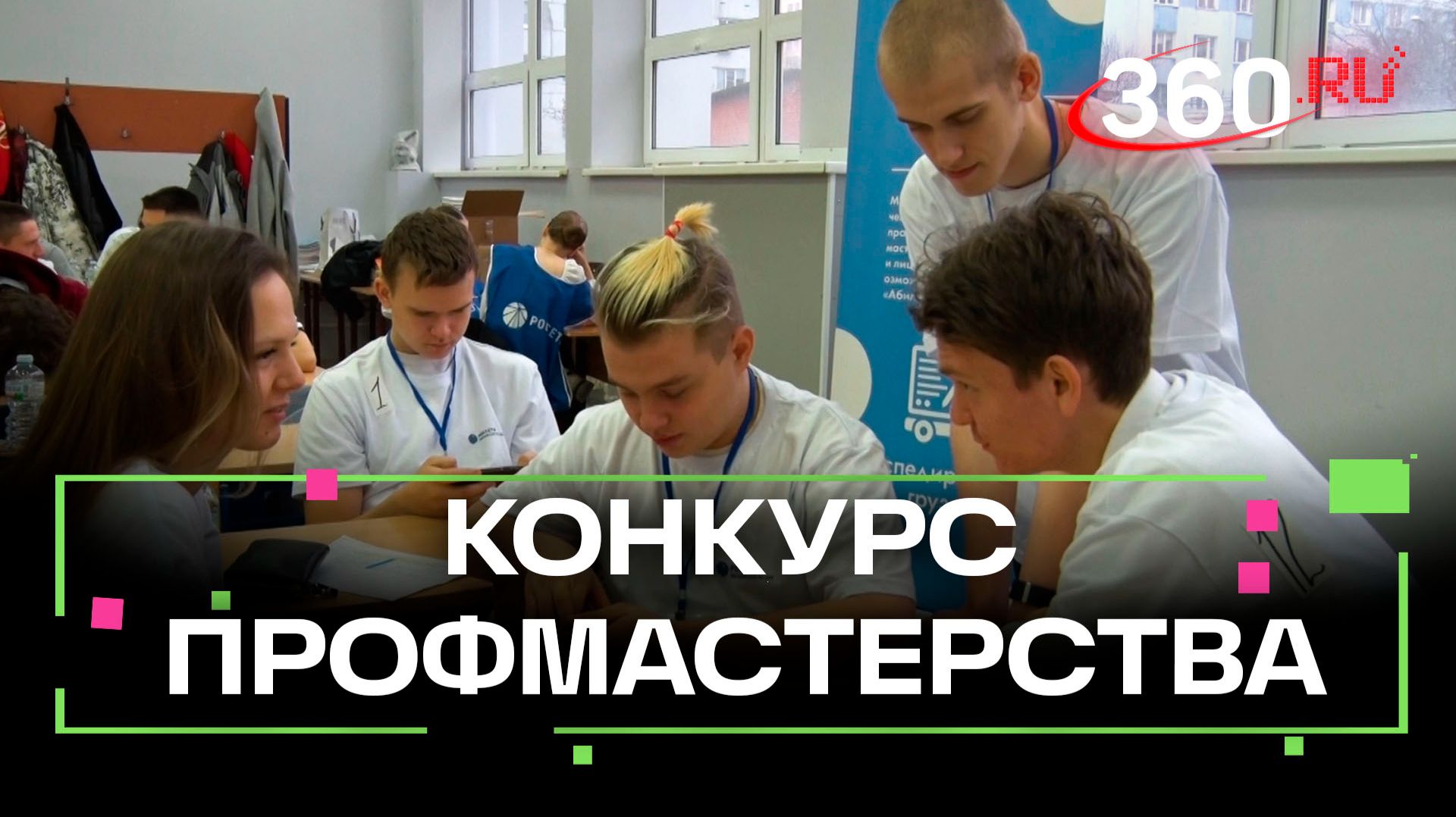 Гарант трудоустройства. Конкурс профмастерства для будущих энергетиков в Домодедове