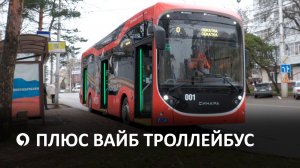 В Ставрополе проходит обкатку новый современный троллейбус