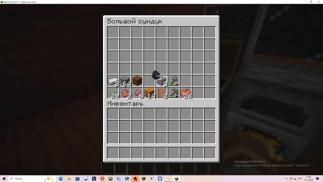 МАЙНКРАФЧУ ВЫЖИВАЛКОЙ