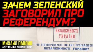 НЕ МОЖЕШЬ ПРОТИВОСТОЯТЬ, ВОЗГЛАВЬ?