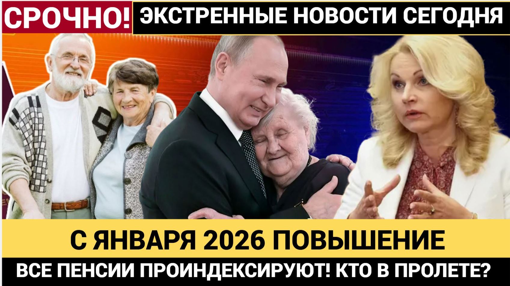 Пенсии в России вырастут на 7,6% — но есть подвох! Кто получит прибавку, а кто останется ни с чем