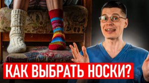 ПОВЫШЕННАЯ ПОТЛИВОСТЬ В НОСКАХ. ЧТО ДЕЛАТЬ?