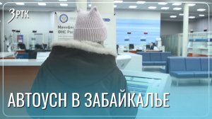 Спецрежим АвтоУСН могут применять бизнесмены Забайкалья