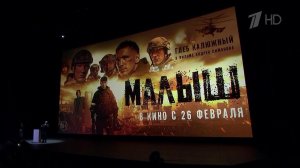 В Москве представили драму "Малыш", съемки которой прошли в Мариуполе и Донецке.