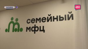 Открытие семейного МФЦ в Чапаевске