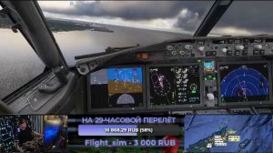 ✈️MSFS2024 | PMDG 777-200ER British Airways | Манчестер(EGCC) - Лион(LFLL) | Мощь через Ла-Манш