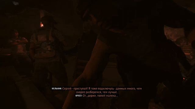 Metro Exodus Прохождение #12