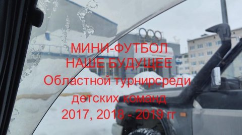 Наше будущее. 2025 год
