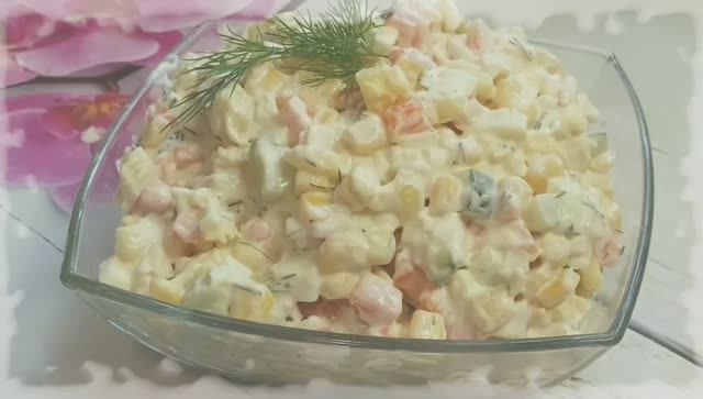 Салат с ананасами и крабовыми палочками .На любой праздник