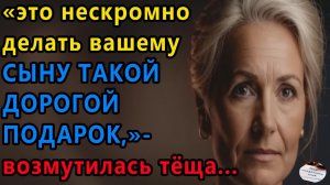 Истории из жизни|Дорогой подарок|Аудио рассказы|Аудиокниги слушать онлайн|Жизненные истории