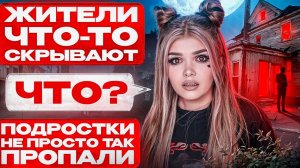 Страшная переписка| зов Уиллоу-крика 3 часть| Елена Райтман