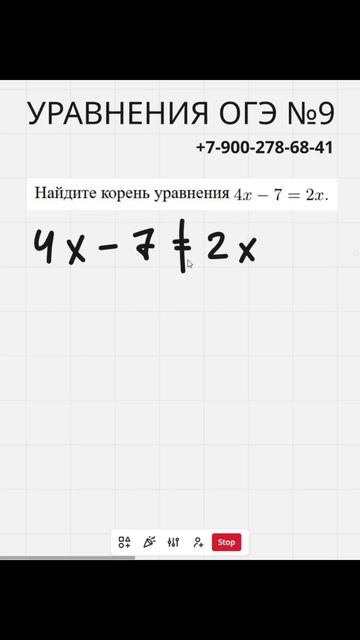 УРАВНЕНИЕ №9 из ОГЭ. Без ошибок в оформлении. Обучает Фёдор Романович