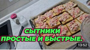 САМВЕЛ АДАМЯН СЫТНИКИ, ПРОСТЫЕ И БЫСТРЫЕ..