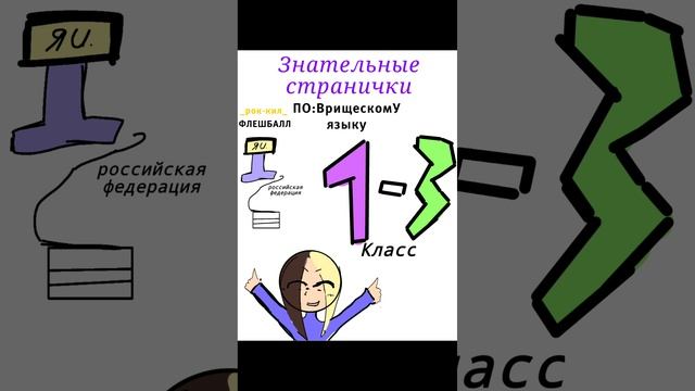 Разговоры о вризии