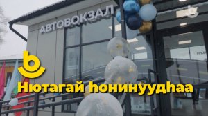 Нютагай һонинуудһаа. Мухар-Шэбэрэй аймаг