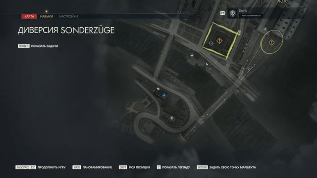 Sniper Elite Resistance Задание 3 «Диверсия Sonderzüge» Медаль «Подрежем крылышки» Вариант 1