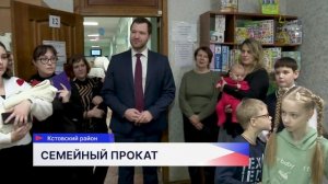 Новый пункт проката предметов первой необходимости для детей до трёх лет открылся в регионе