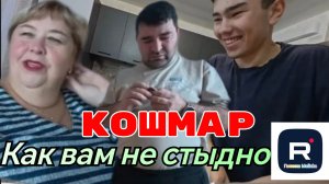 Ольга Уралочка _Кошмар _И не стыдно _Обзор _Ольга Уралочка live _Мукбанг _Уралка