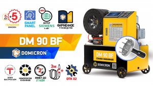 Обзор пресса для РВД DOMICRON DM 90 BF
