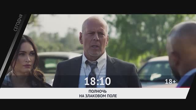 СМОТРИ СЕГОДНЯ НА КИНОМИКС