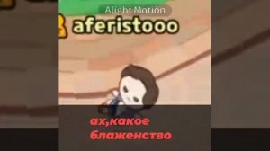 Повинуюсь писюну (спасибо аферистка за смех)