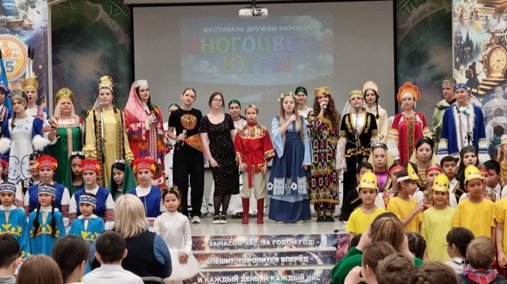 ФЕСТИВАЛЬ ДРУЖБЫ НАРОДОВ  "МНОГОЦВЕТЬЕ  ЮГРЫ" смотреть онлайн