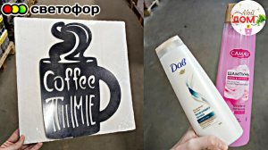 🔥В Светофор привезли  таблички, конфеты, рыбу декабрь 2025💕