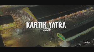 Опыт пребывания на Картик Ятре 2025