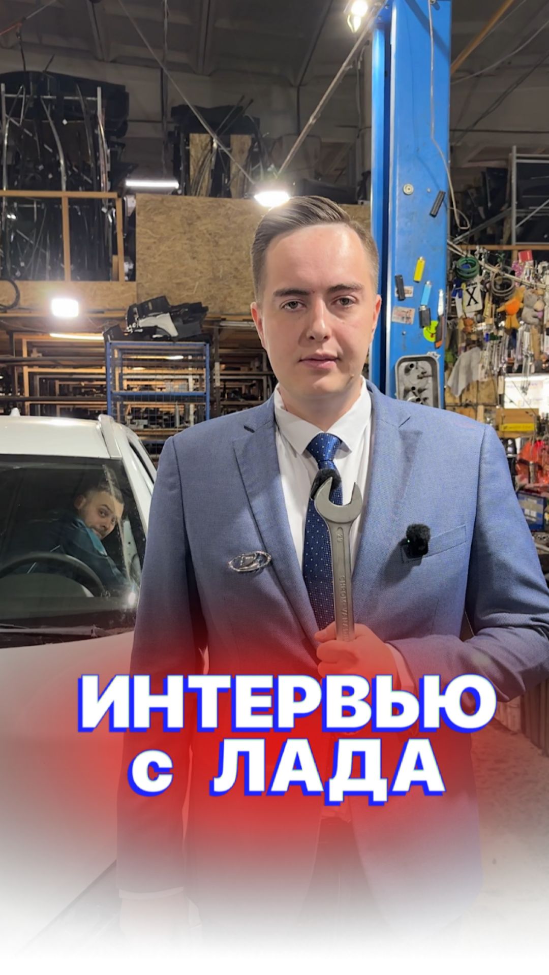 Интервью с LADA 🤣
