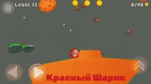 #КРАСНЫЙ ШАРИК , #КРАСНЫЙ НЕСНОСНЫЙ ШАРИК,  КРАСНЫЧ В ПОИСКАХ СВОЕЙ ЛЮБИМОЙ #КРАСНЫЙ ШАРИК СПАСАЕТ