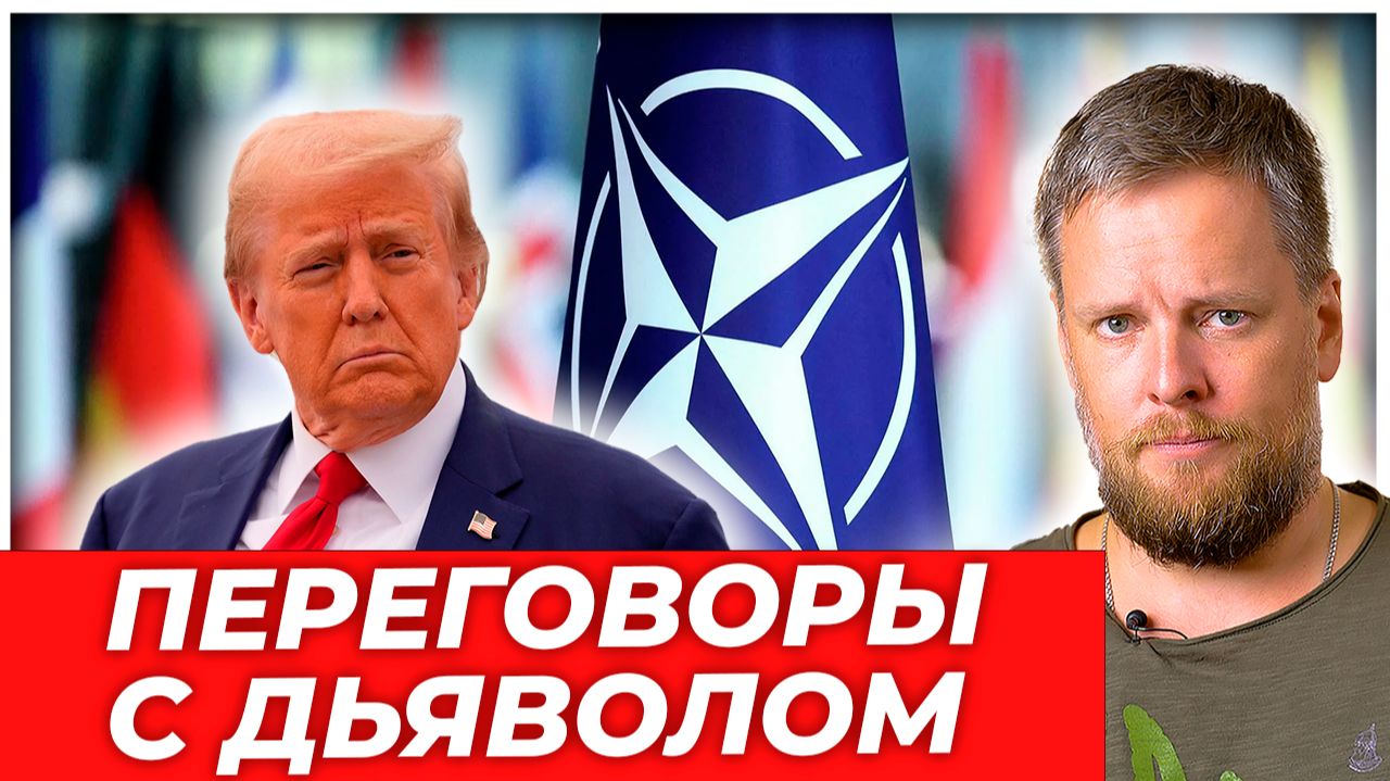 Почему США хотят, чтобы Европа начала войну с Россией первой|AfterShock.news