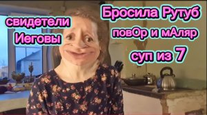 Не успеваю за Страничка Надежды. Ну вот и пришло время прозреть. Мошенник во всей красе