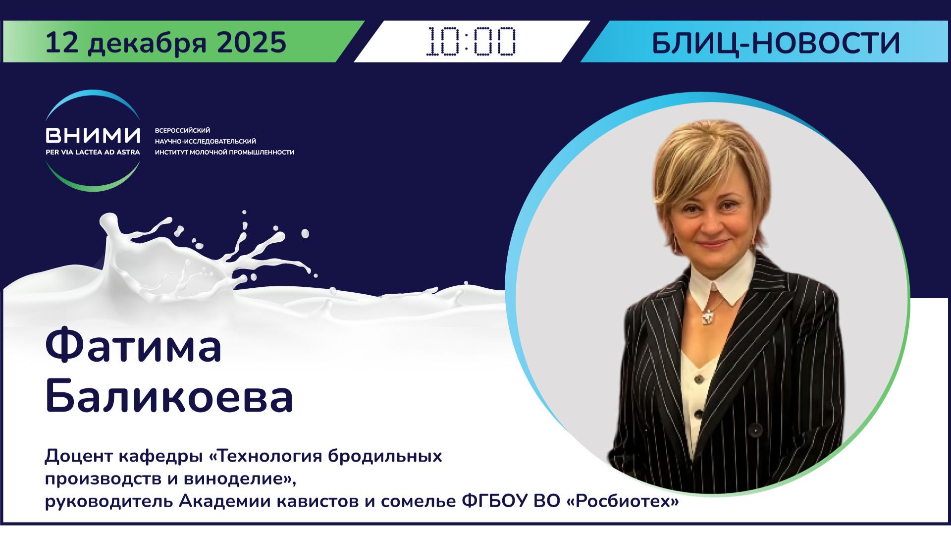 Ферментация и вкус: от традиции к инновациям в гастрономии