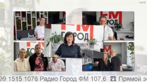 Прямой эфир радио ГородFM Екатеринбург
