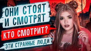 Страшная переписка| Пустые 2 часть| Елена Райтман|